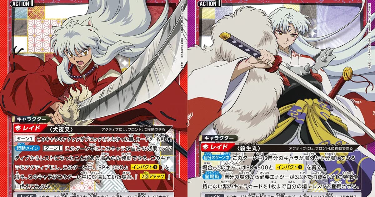 Union Arena InuYasha Japanese cards showing Inuyasha and Sesshomaru with Raid effects