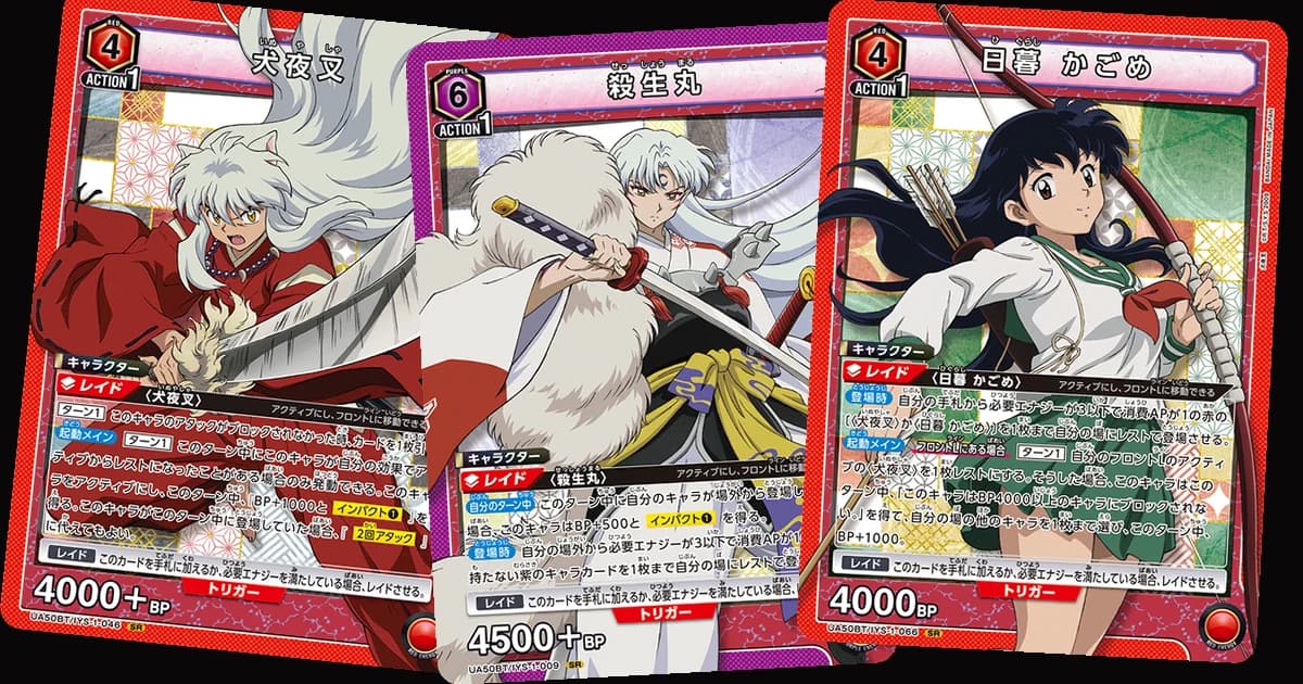 Real Japanese Union Arena UA50BT cards featuring Inuyasha, Sesshomaru, and Kagome Higurashi on a red background