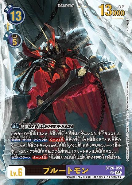 Plutomon card art (BT26-059), Anime TCG BT26