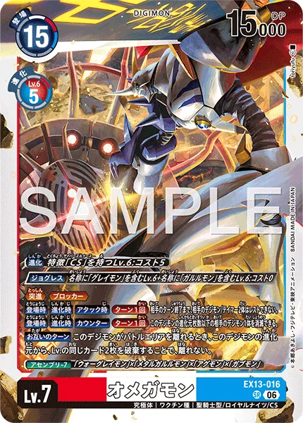 Omnimon (EX13-016)