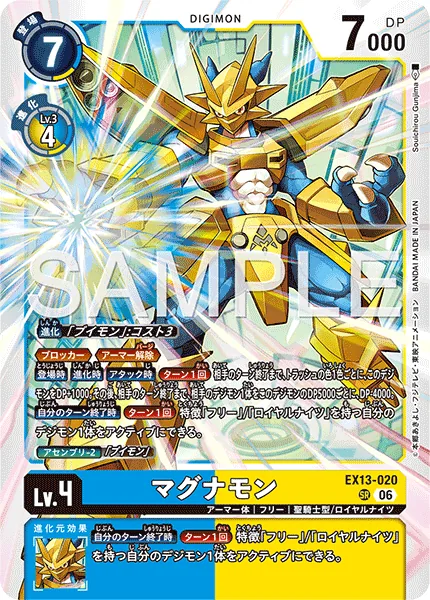 Magnamon (EX13-020)