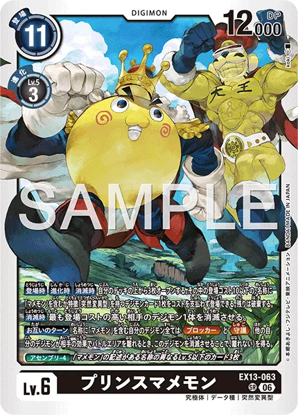 PrinceMamemon (EX13-063)