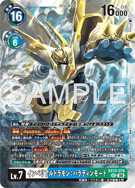 Imperialdramon: Paladin Mode (EX13-076)