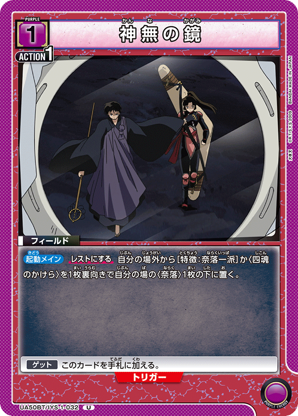 Mirror (UA50BT-032)