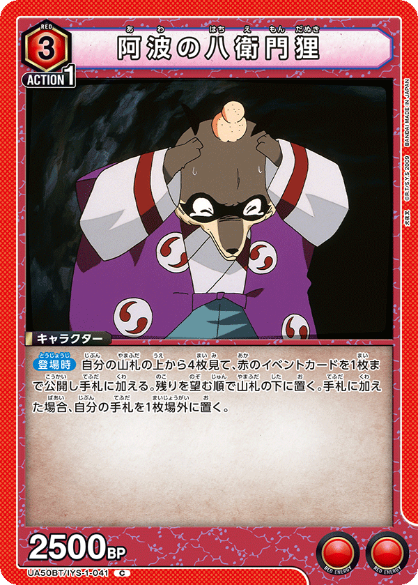 Awa (UA50BT-041)