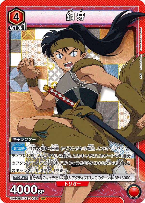 Koga (UA50BT-054)