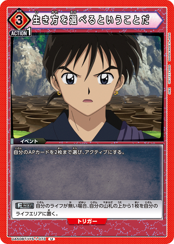 Live (UA50BT-073)
