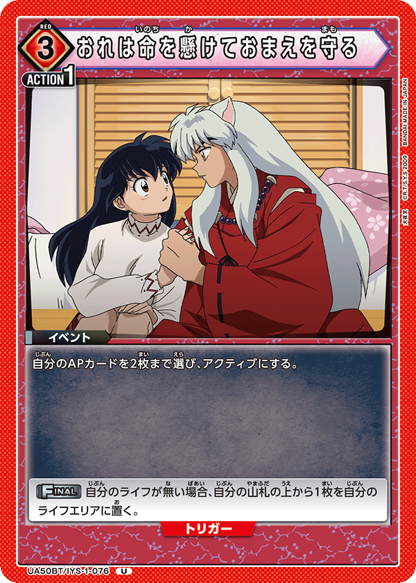 You (UA50BT-076)