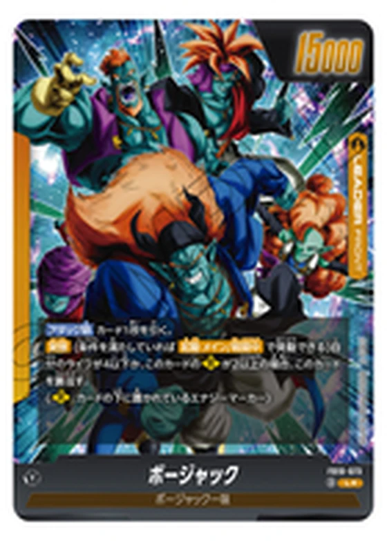 Dragon Ball Super Card Game FB10 Boujack leader card front, 15000 power, showing his crew before Awakening