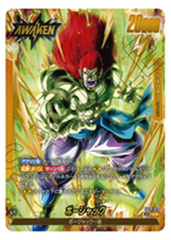 Dragon Ball Super Card Game FB10 Boujack leader card in the Awaken state, red-haired Super Boujack at 20000 power