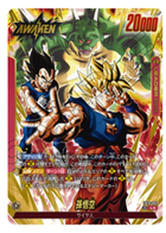 Dragon Ball Super Card Game FB10 Son Goku leader card in the Awaken state, Super Saiyan Goku at 20000 power