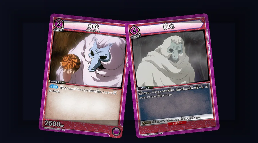 Union Arena Bleach support cards filling out a competitive deck list