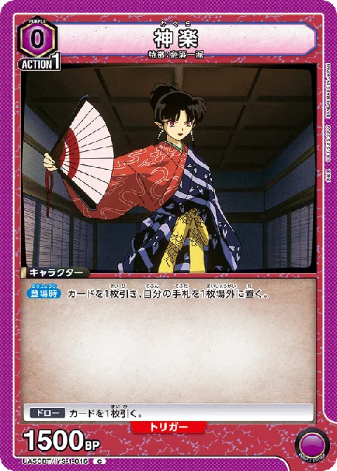 Kagura UA50BT-016 Union Arena InuYasha card showing Naraku's wind sorceress with her fan raised