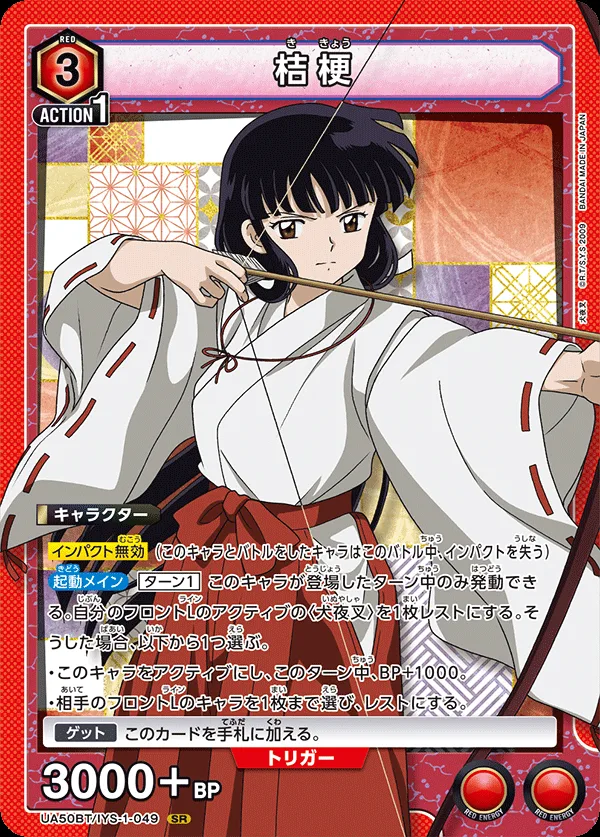Union Arena InuYasha Kikyo Super Rare card showing her 3-cost, 3000+ BP stat line and Impact Nullify keyword