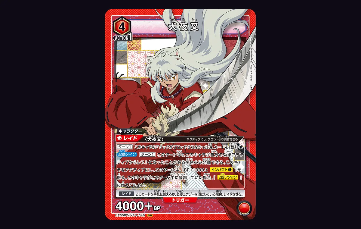 Inuyasha UA50BT/IYS-1-046 Union Arena character card showing his Raid ability and Activate: Main reactivation text