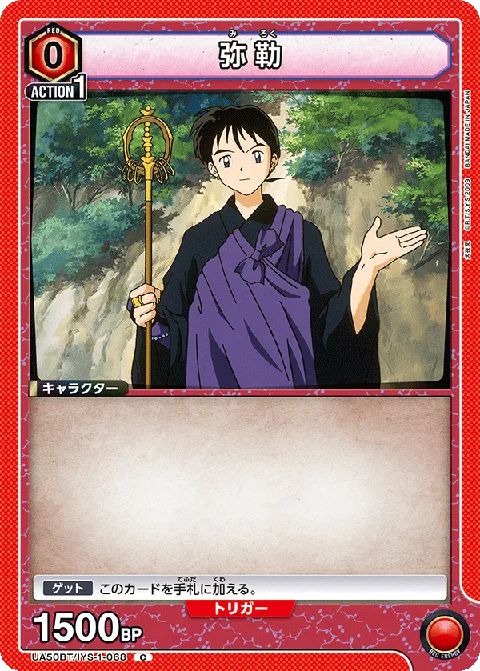 Miroku UA50BT-068 Union Arena InuYasha card art showing the monk with his wind tunnel staff raised