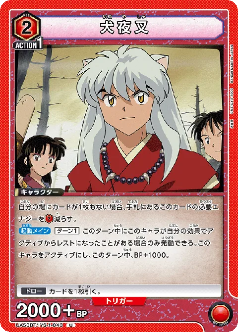 Inuyasha UA50BT-043 Union Arena card art showing Inuyasha with his red Fire-Rat robe and sword drawn