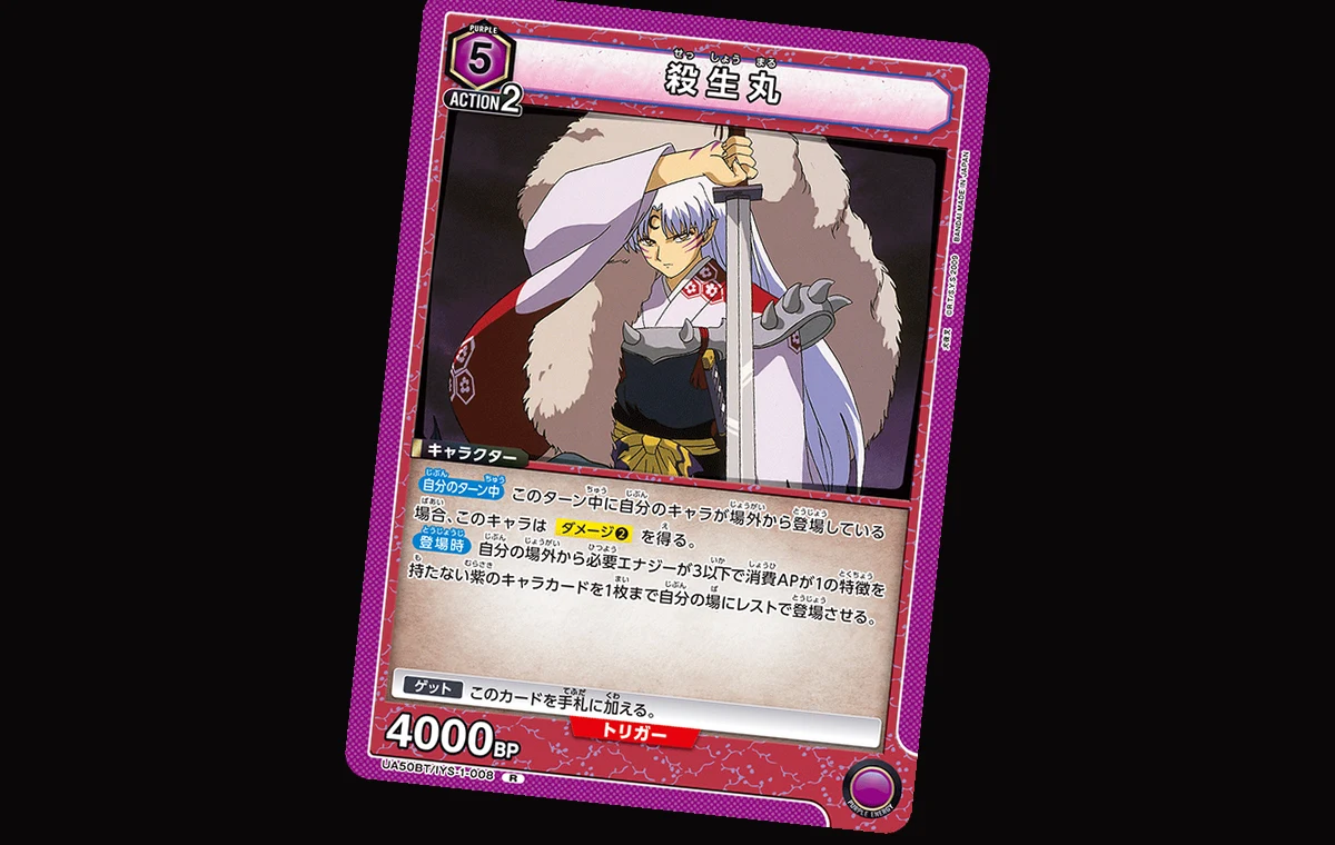 Sesshomaru UA50BT-008 Union Arena InuYasha card art showing the demon lord with his Tenseiga sword