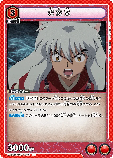 Inuyasha UA50BT-045 Union Arena card art showing Inuyasha in Full Demon transformation with silver hair and red eyes