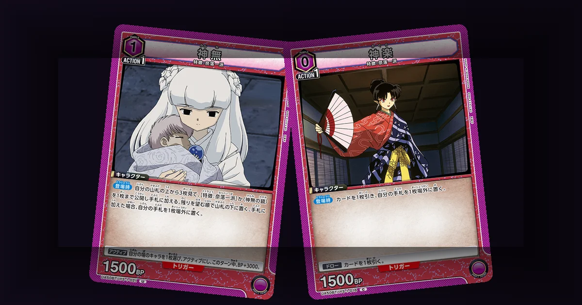 UA50BT/IYS-1-021 Kanna and UA50BT/IYS-1-016 Kagura, both carrying the confirmed Naraku's Faction trait