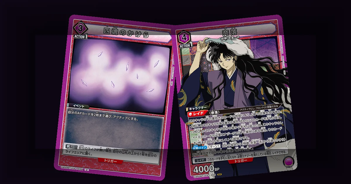 UA50BT/IYS-1-034 Shikon Jewel Shards Purple Event card next to UA50BT/IYS-1-028 Naraku