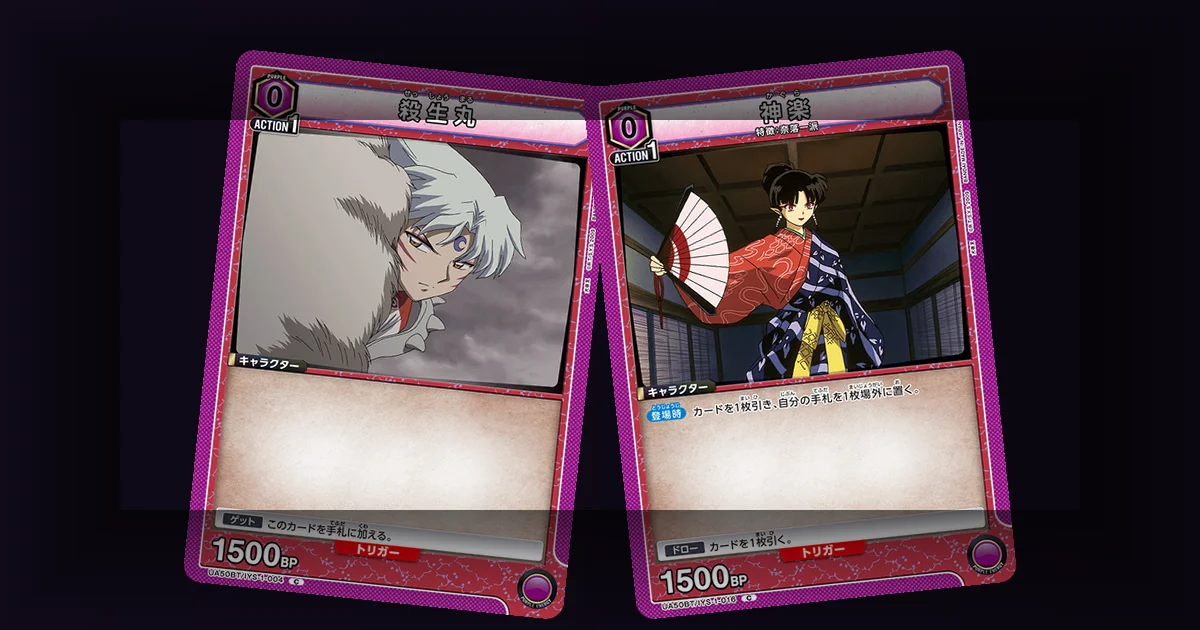 UA50BT/IYS-1-004 Common Sesshomaru and UA50BT/IYS-1-016 Kagura cards, the cheapest confirmed Purple InuYasha pieces