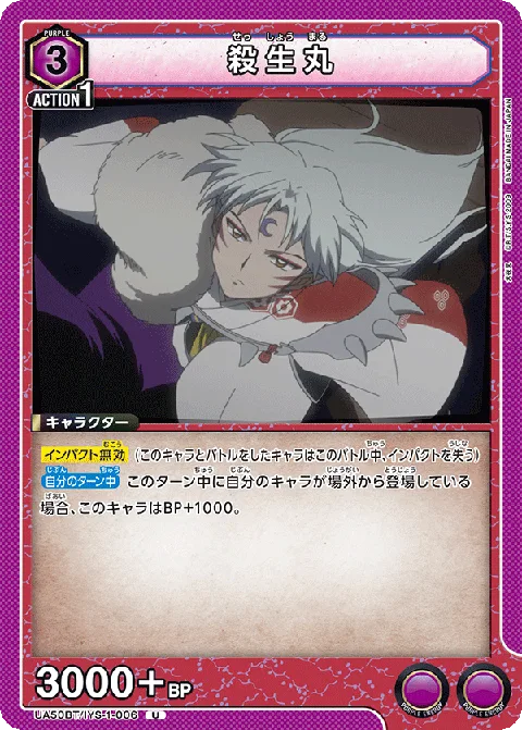 Sesshomaru UA50BT-006 Union Arena InuYasha card showing the demon lord at full power